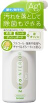 シェアラスター　ゼロインテリア マルチクリーナー