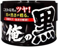 プロスタッフ 俺の黒 黒専用ワックス