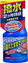 リンレイ 濡れたままでWAX