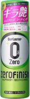 シュアラスター ゼロフィニッシュ