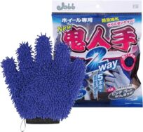 プロスタッフ ホイール用グローブ 鬼人手 2WAY