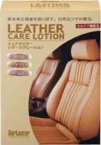 シュアラスター レザーケアローション