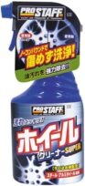 プロスタッフ ホイールクリーナースーパー