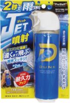 プロスタッフ ダンク 撥水かっ飛びジェット