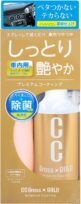 プロスタッフ CCグロスゴールド インテリアコーティング