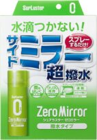 シュアラスター  ゼロミラー