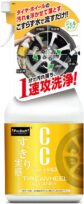 プロスタッフ CCウォーターゴールド タイヤ＆ホイールクリーナー