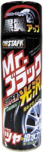 プロスタッフ ミスターブラック　スーパー光沢