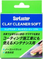 シュアラスター ネンドクリーナー ノーコンパウンド