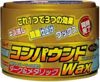 リンレイ コンパウンドWAX ダーク&メタリック