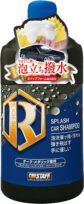 プロスタッフ スプラッシュ カーシャンプー ダーク