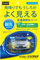 プロスタッフ キイロビン ミラクリア