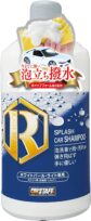 プロスタッフ スプラッシュ カーシャンプー ライト