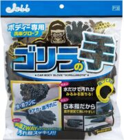 プロスタッフ ボディー用グローブ ゴリラの手