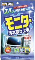 プロスタッフ モニター汚れ取り上手