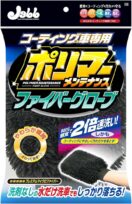 プロスタッフ ポリマーメンテナンス ファイバーグローブ