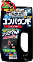 プロスタッフ 魁磨き塾 コンパウンドシャンプー ダーク