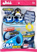 プロスタッフ 内窓用グローブ ペンギンの手