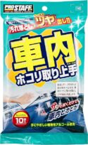 プロスタッフ 車内ホコリ取り上手