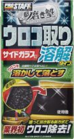 プロスタッフ 魁 磨き塾 ウロコ取りクリーナー