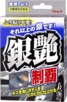リンレイ 銀艶制覇 シルバー＆ライトメタリック