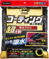 プロスタッフ ポリマーメンテナンス 超大判 速吸水クロス